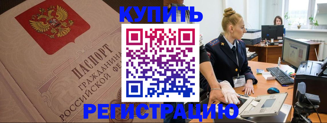 прописка штамп в Мантурово