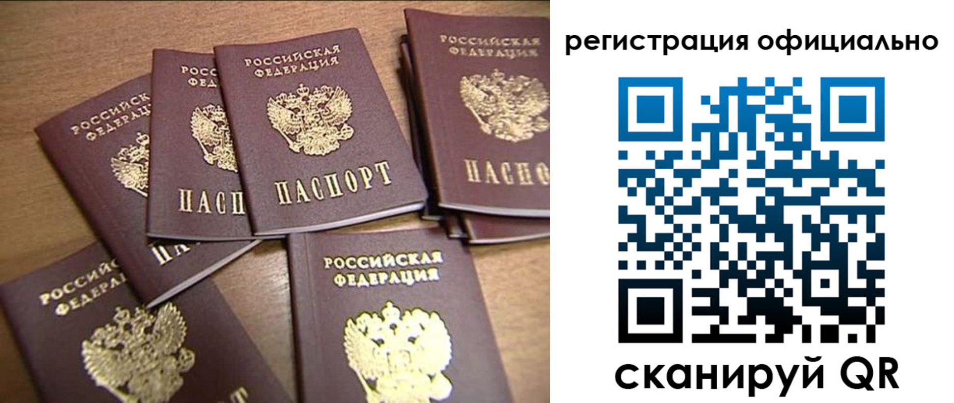 прописка для кредита в Мантурово