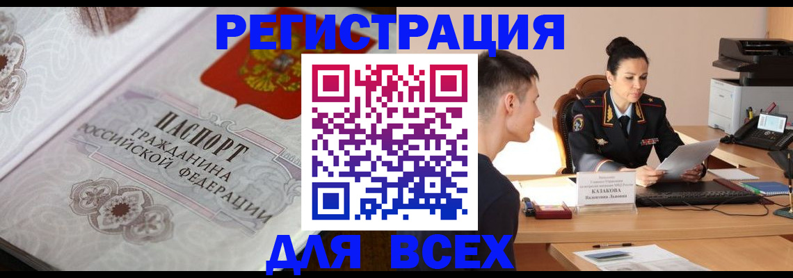 прописка в квартире в Мантурово