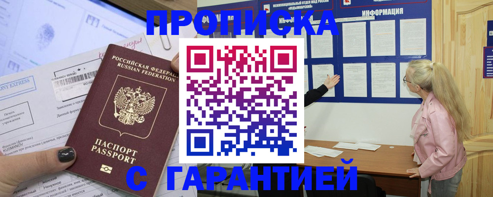 пропишу в квартире в Мантурово