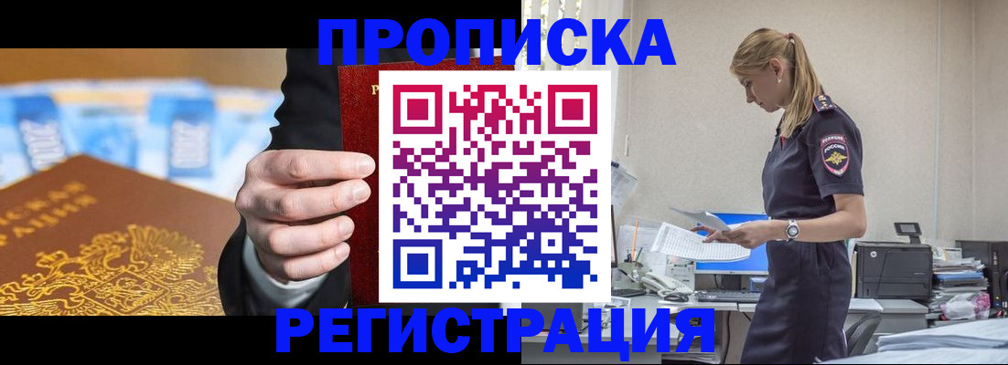 прописка от собственника в Мантурово