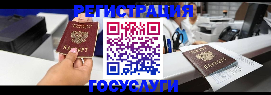 миграционный учет в Мантурово