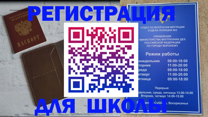 прописка 2025 в Мантурово