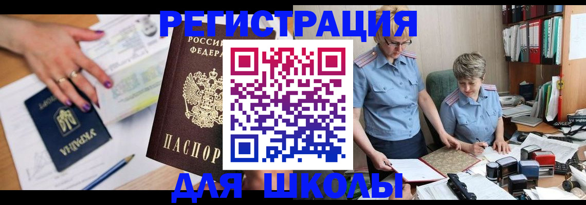 временная регистрация адрес в Мантурово