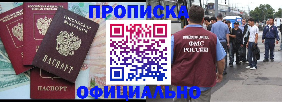 временная регистрация для школы в Мантурово