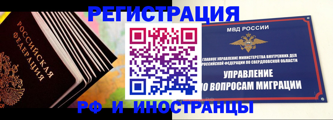 временная прописка в Мантурово