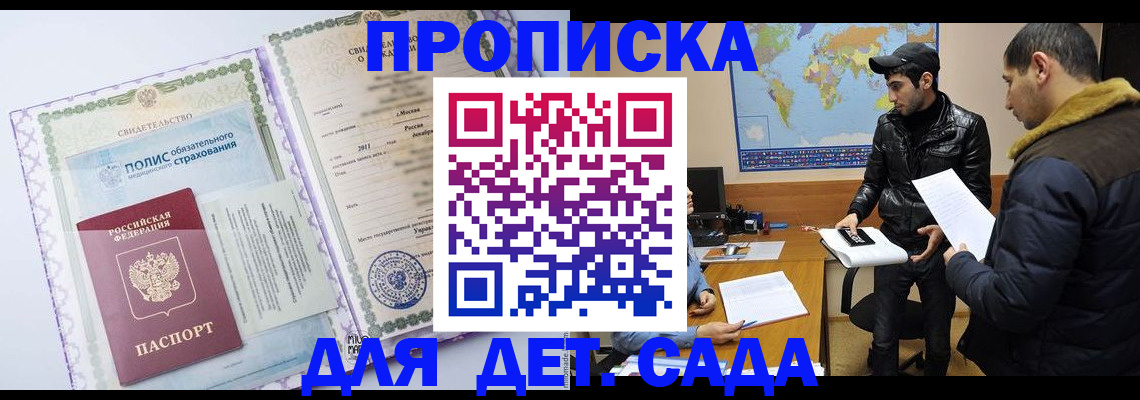 временная регистрация гарантия в Мантурово