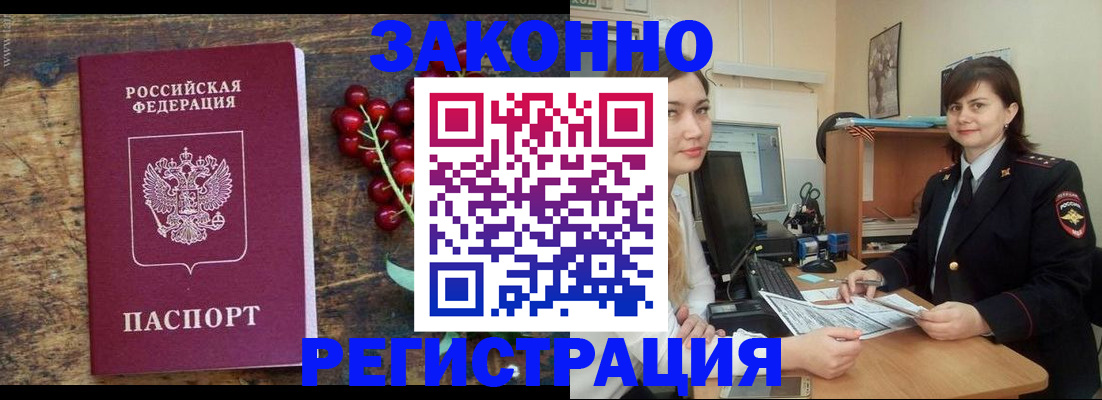 прописка иностранных граждан в Мантурово